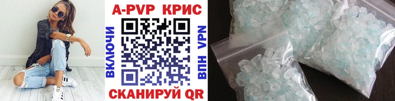 Альфа ПВП крисы CK  Армавир 