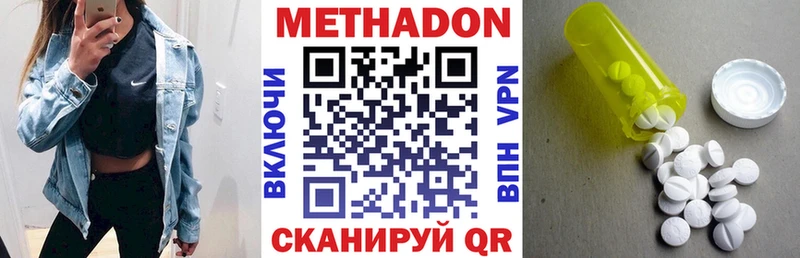 Метадон мёд  закладки  Армавир 