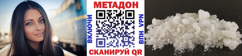 Метадон мёд Армавир