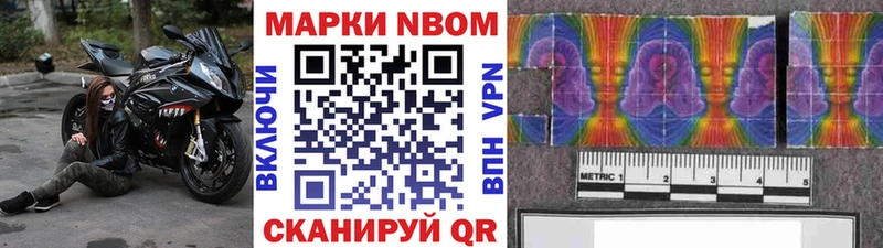 Марки 25I-NBOMe 1,5мг  Армавир 